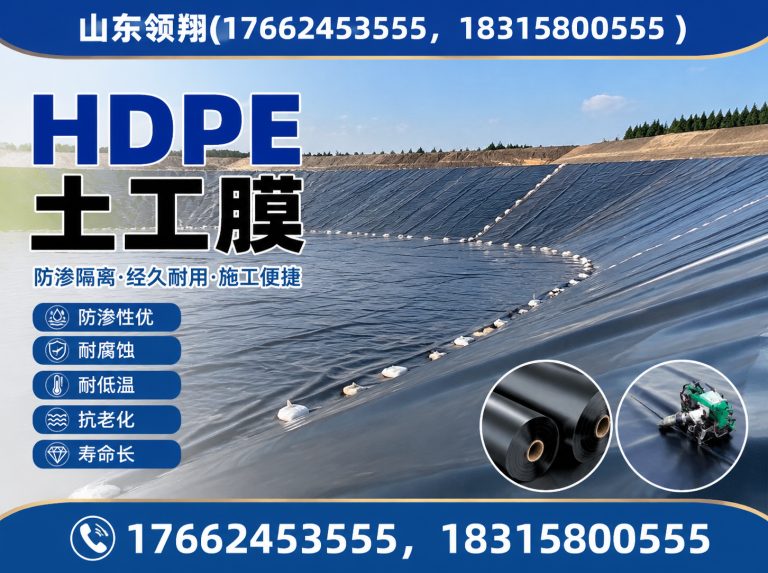 乌鲁木齐HDPE土工膜展示图